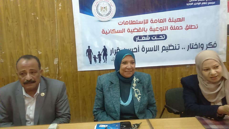 إعلام الوادي الجديد يختتم تنمية المهارات الصحية والسكانية