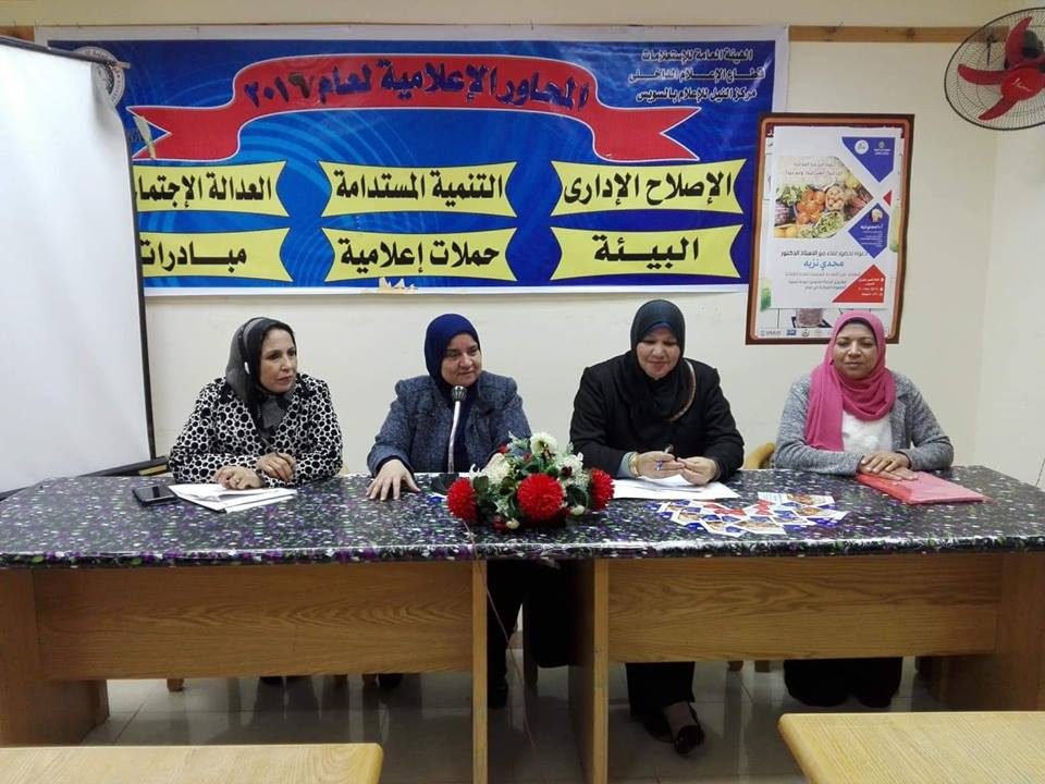 إعلام السويس يبحث معايير الجودة للأطفال المحرومين من الرعاية الأسرية