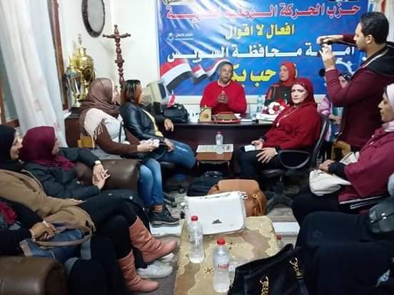 أمانة المرأة بحزب الحركة الوطنية المصرية بالسويس تحتمع لأول مرة بعد إعادة التشكيل