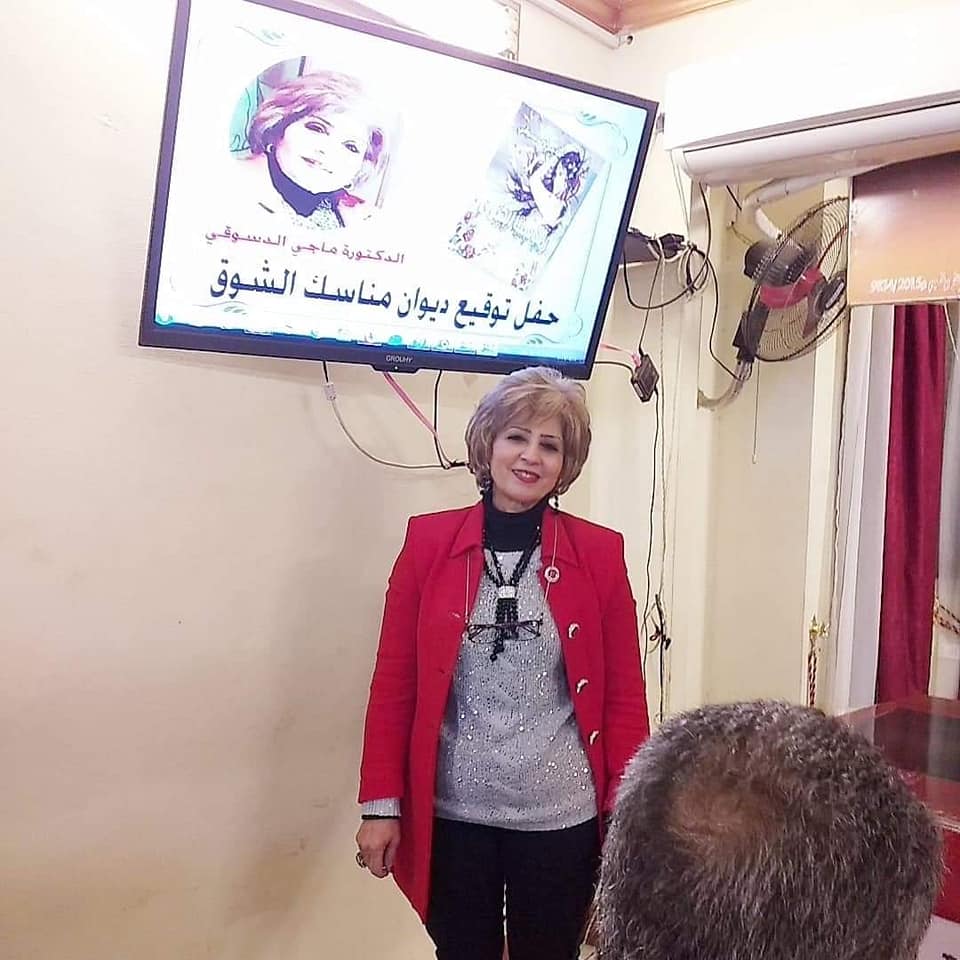 بالصور .. مناقشة ديوان مناسك الشوق بمؤسسة بنت الحجاز الثقافية