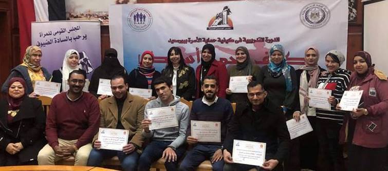 قومى المرأة ببورسعيد يختتم الدورة التدريبية ” كيف تحمى أسرتك ” لتأهيل المقبلين على الزواج