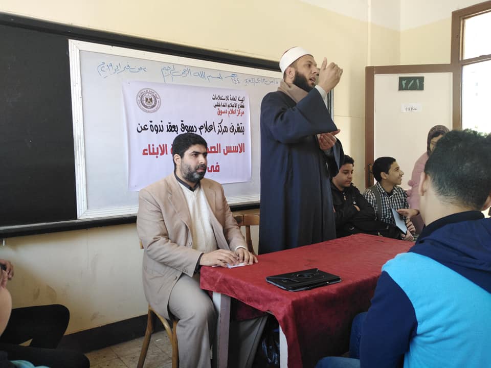 الأسس الصحيحة لتربية الأبناء في الإسلام بإعلام دسوق