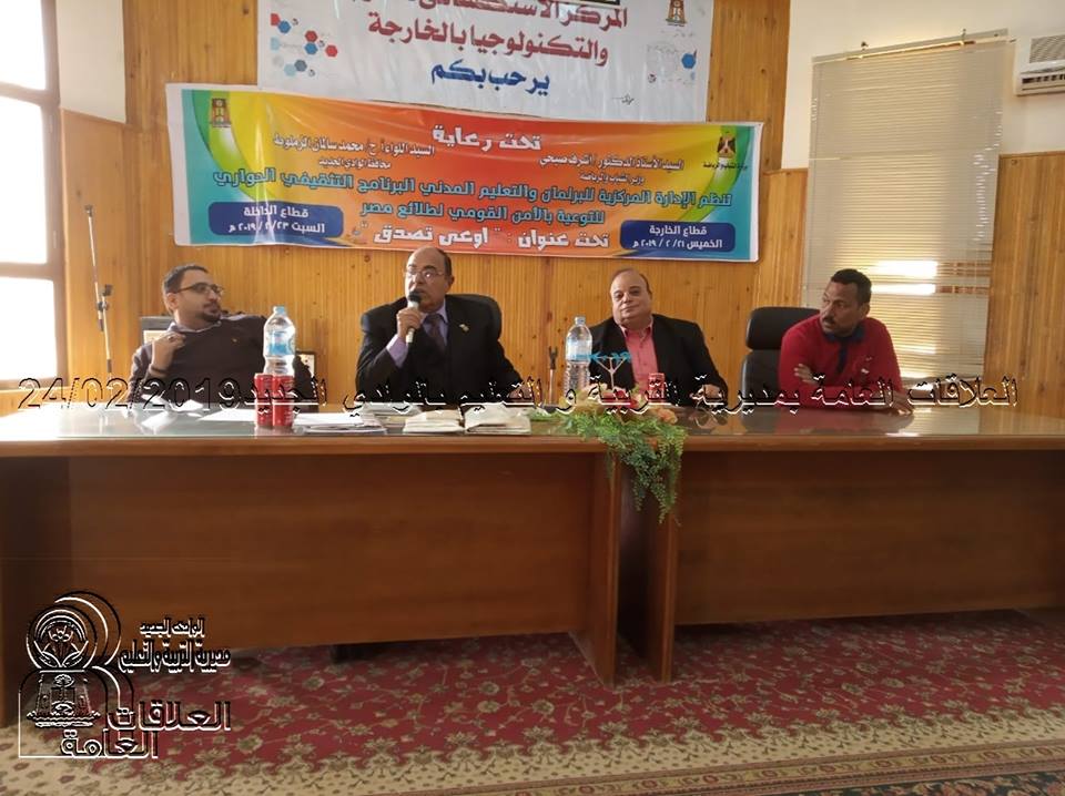 تعليم الوادي الجديد يدشّن اللقاء الطلابي الحواري ” أوعى تصدّق ”