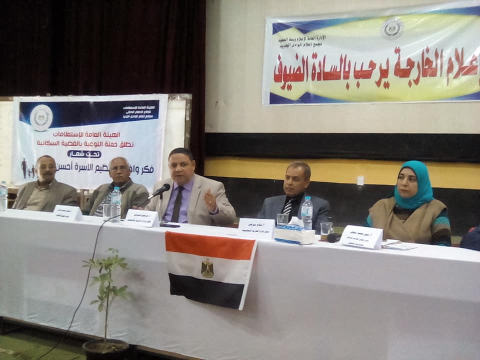 اعلام الوادي الجديد ينظم المسابقة السكانية لدورى المدارس عام ٢٠١٩