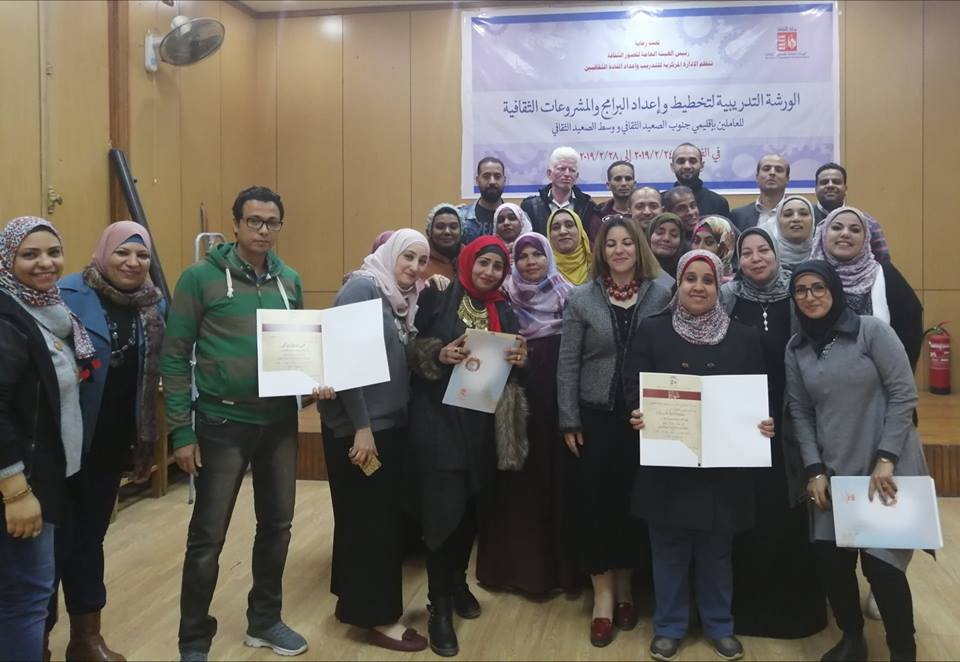 المركزية للتدريب تحقق اهدافها الاستراتيجية بختام التخطيط للمشروعات والبرامج