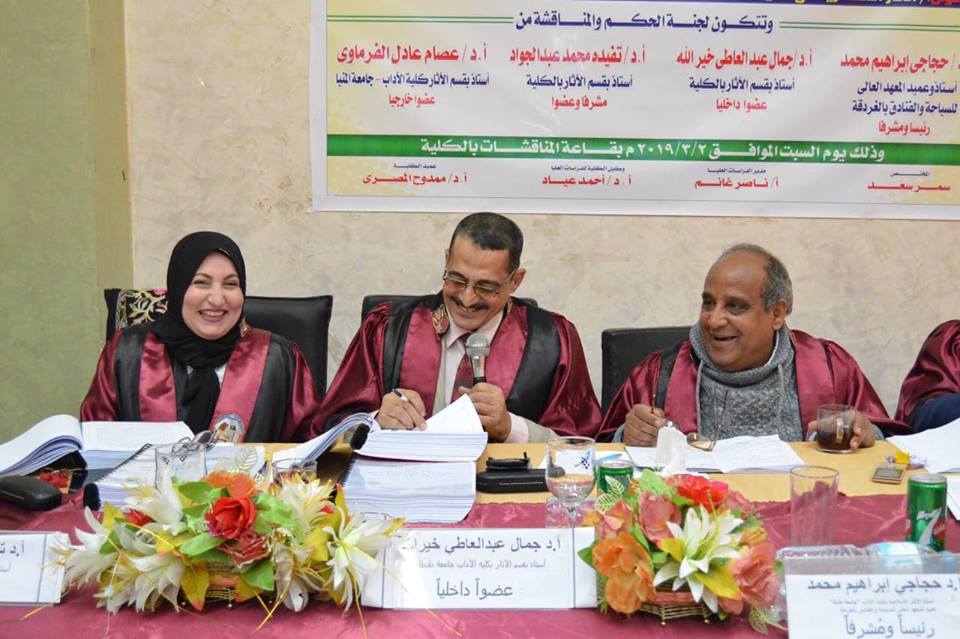 ‫الباحثه رانيا إبراهيم تحوصل علي مرتبة الشرف الألى والتوصية بطبع الرسالة وتداولها بين الجامعات المصرية