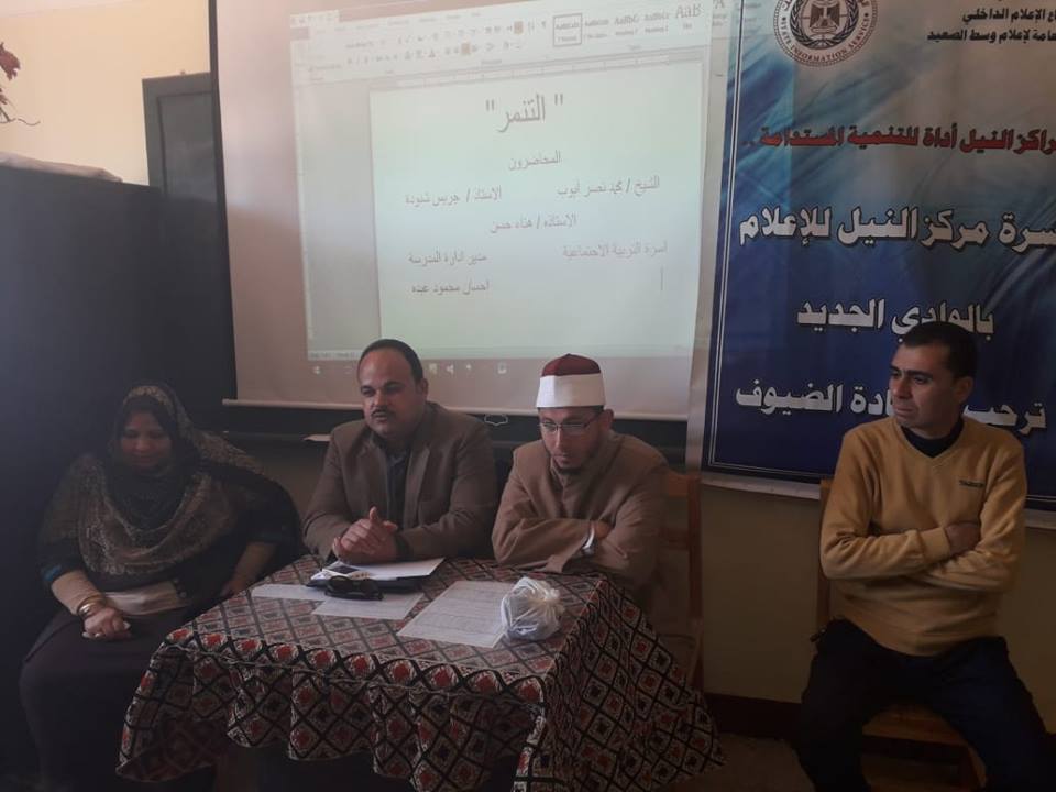 إعلام الوادي الجديد يواصل التوعية بمخاطر التنمر وطرق الوقاية