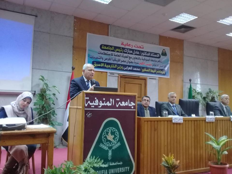 جامعة المنوفية تشهد ندوة إعلامية بعنوان ” مصر أفريقيا .. الفرص والتحديات ”