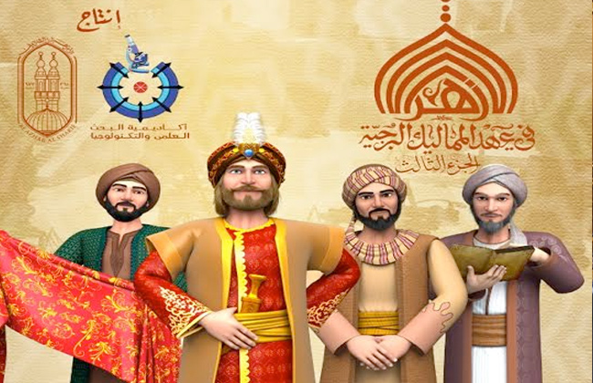 الجزء الثالث من مسلسل الأزهر يخوض المارثون الرمضاني القادم