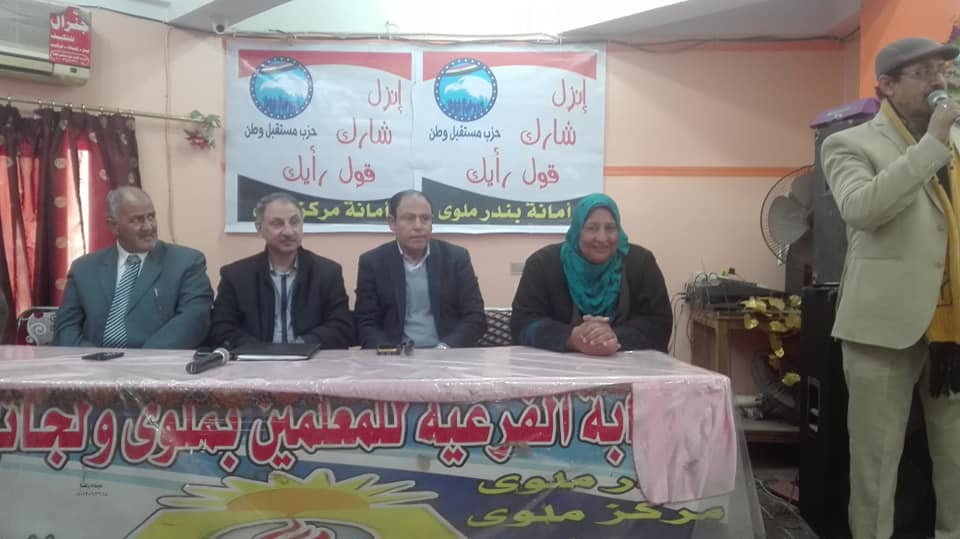 امانة المرأة بمستقبل وطن بالمنيا تنظم ندوات تثقيفية للتعريف بالتعديلات الدستورية الجديدة بملوى وديرمواس