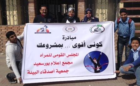 قومى المرأة ببورسعيد يطلق مبادرة ” كونى أقوى بمشروعك ”