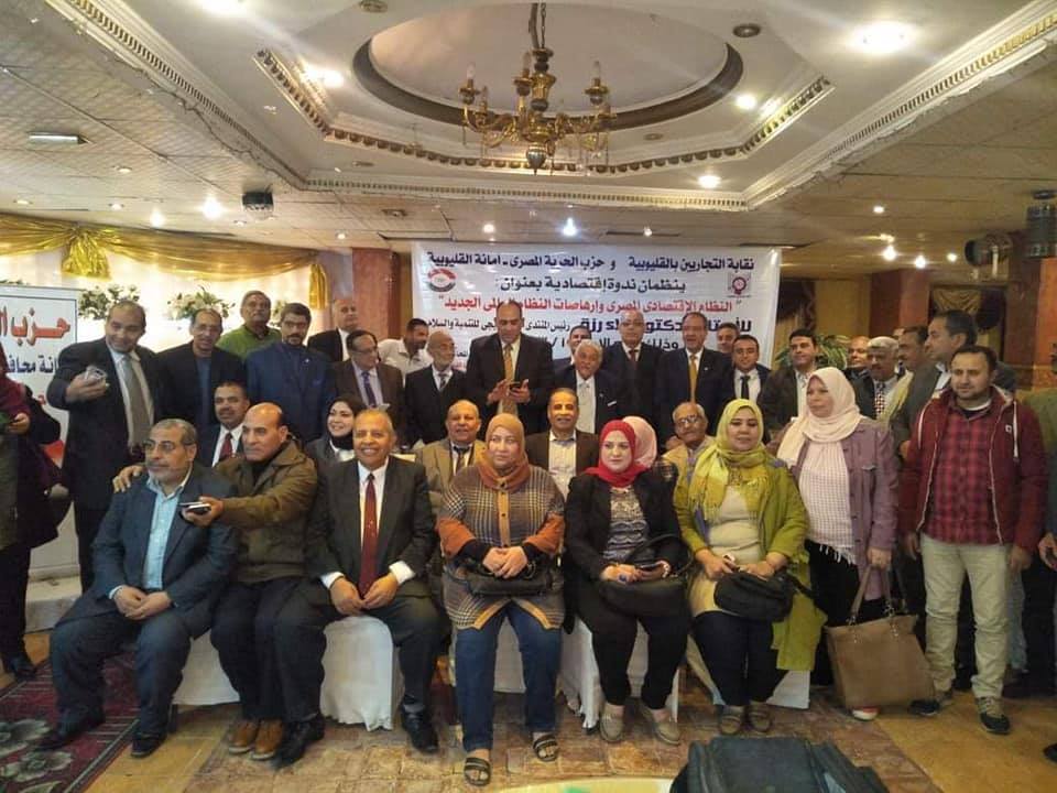 بالصور فعاليات الندوة الاقتصادية بحزب الحرية المصري بالقليوبية