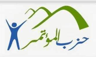 ننشر بالأسماء تشكيل أمناء حزب المؤتمر بطهطا