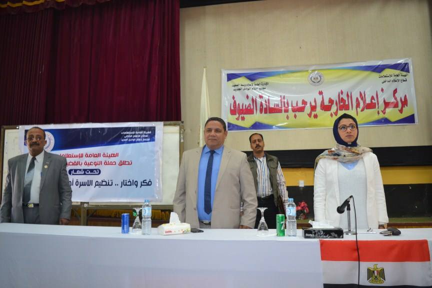 نائب محافظ الوادي الجديد ووكيل التعليم يشهدا تكريم الفائزين بالمسابقة السكانية ”بإعلام الخارجة”