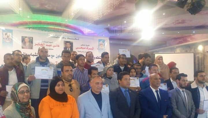 وزارة الشباب والرياضة تنظم منحة إعداد القيادات المجتمعية بمراكز الشباب ببنى سويف