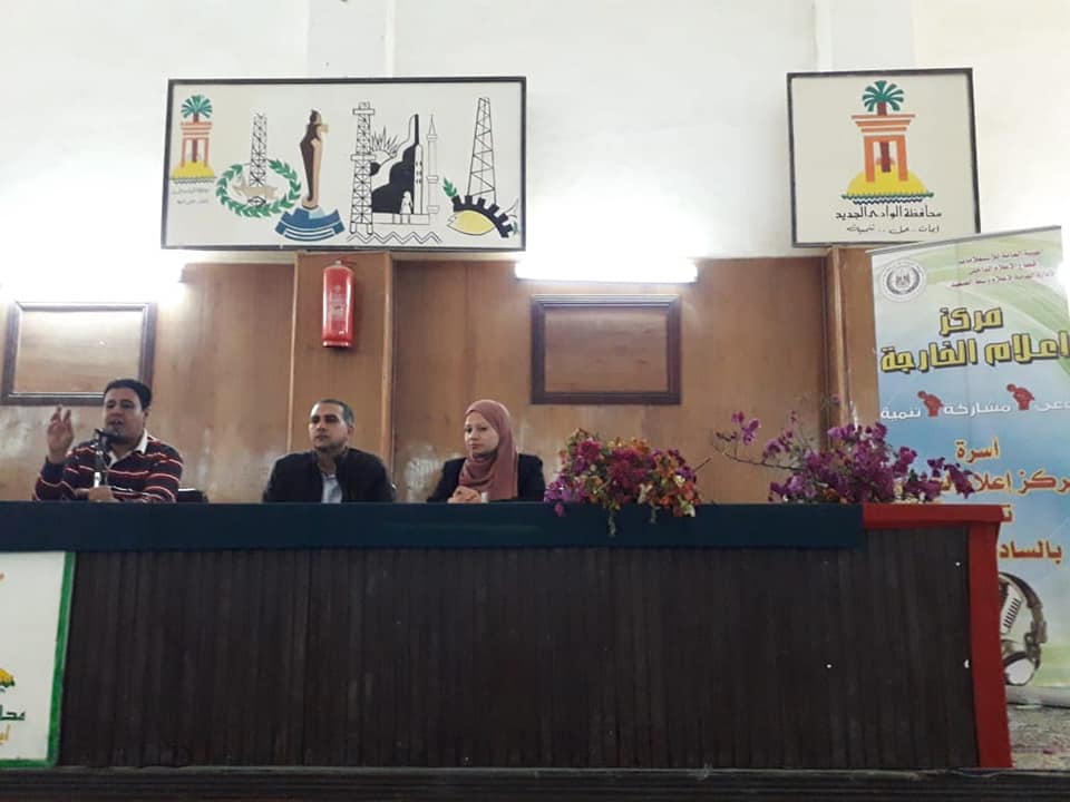 المبادرة الرئاسية 100 مليون صحة بإعلام الوادي الجديد