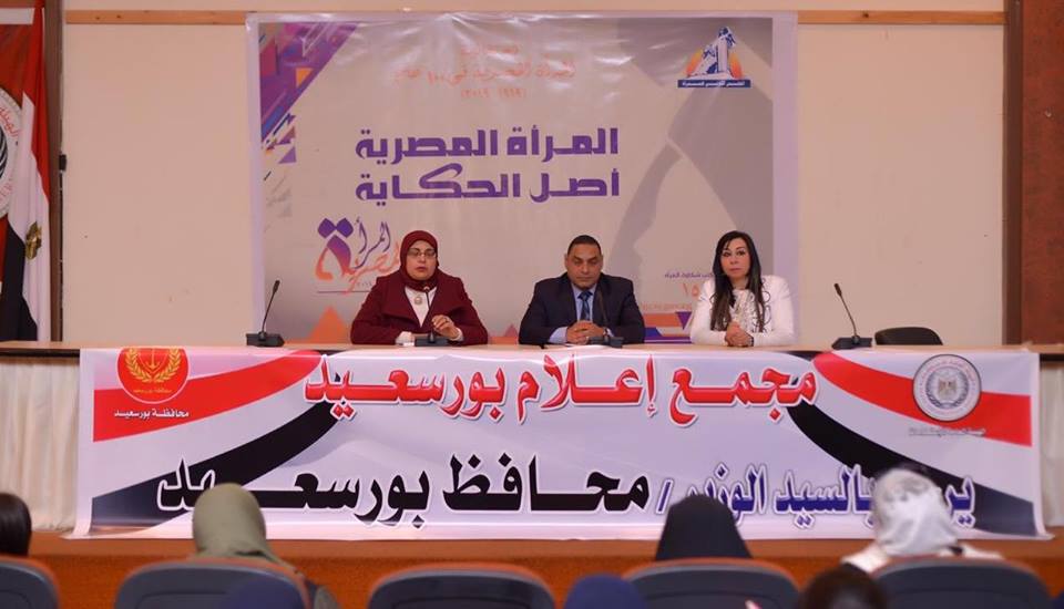 فرع القومي للمرأة ببورسعيد يبحث دور المرأة الداعم فى مكافحة الفساد