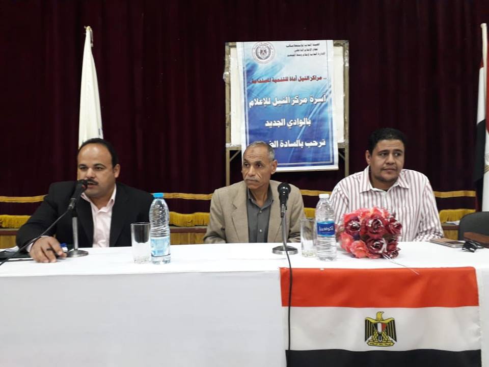 النيل للإعلام بالوادي الجديد يواصل التوعية والتثقيف الصحى