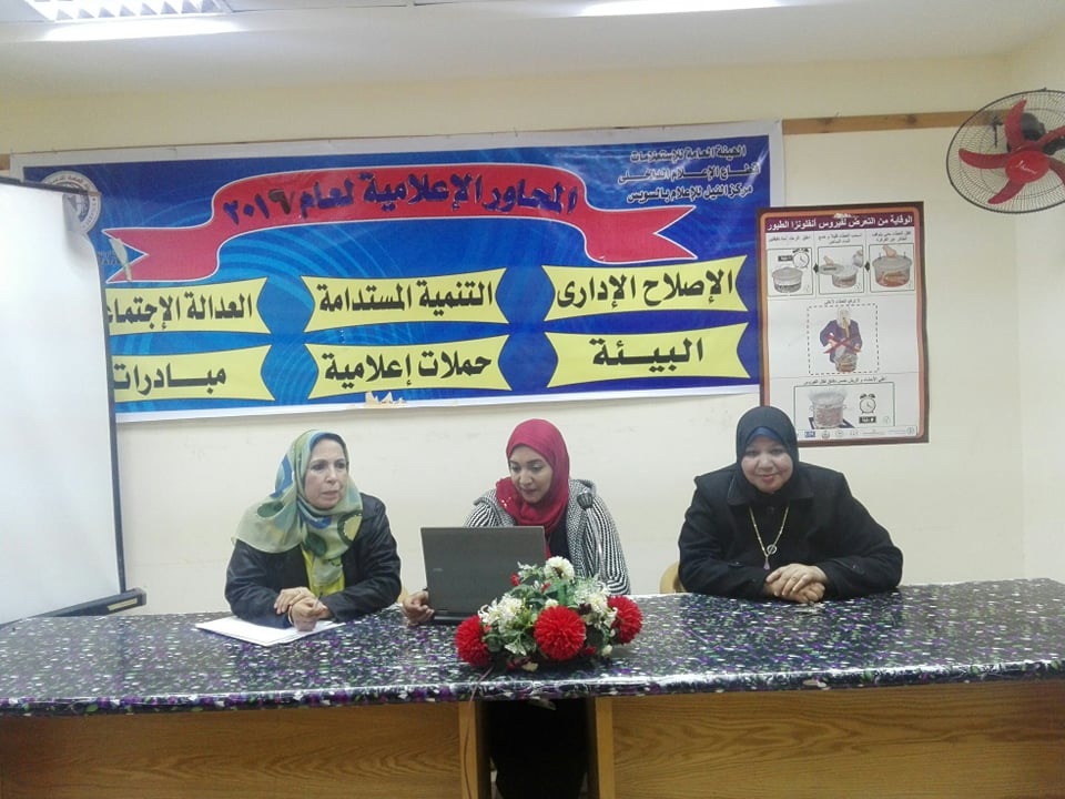 إعلام السويس يبحث أساليب إدارة الضغوط النفسية