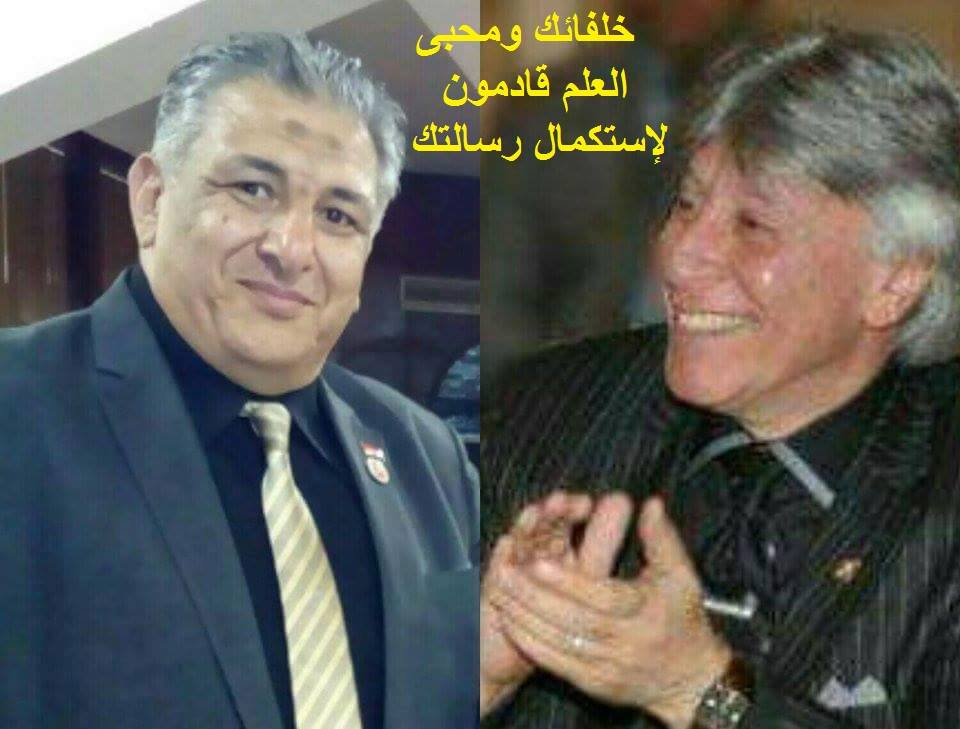 نحن خلفاء إبراهيم الفقى