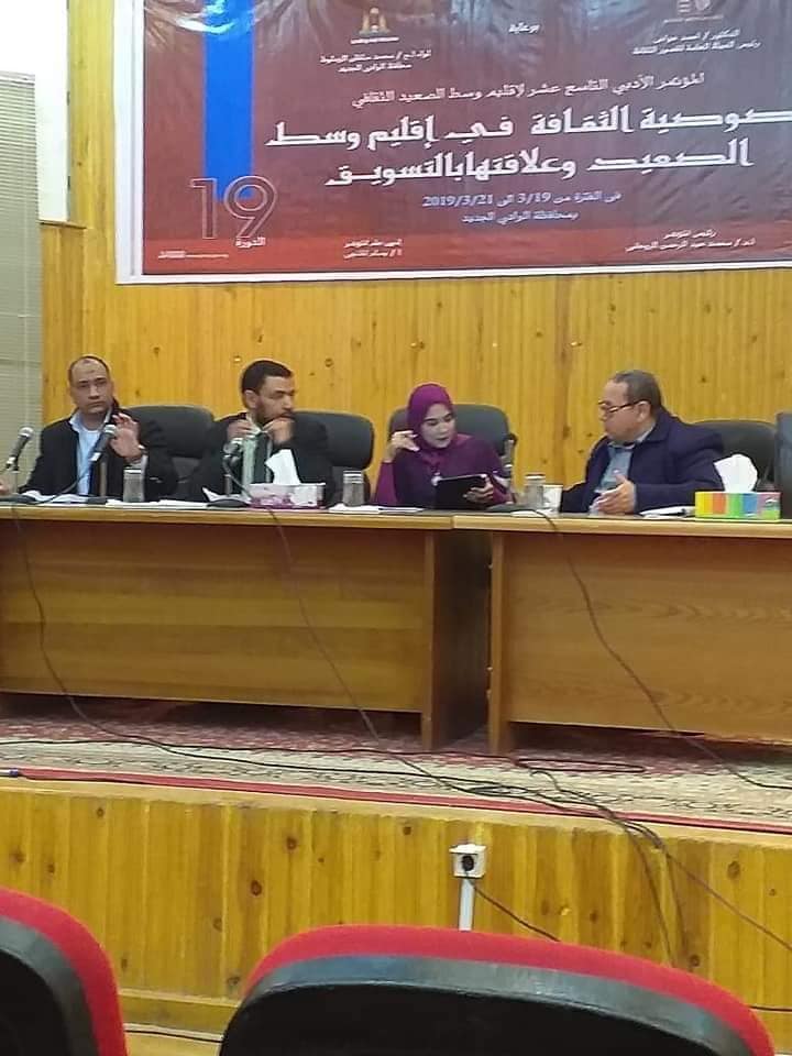 توصيات مؤتمر أدباء وسط الصعيد الثقافى فى الدورة التاسعة عشر بالوادى الجديد