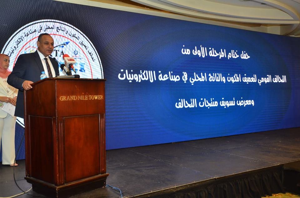 أكاديمية البحث العلمي والتكنولوجيا تحتفل بـ 7 مخرجات من تحالف الإلكترونيات