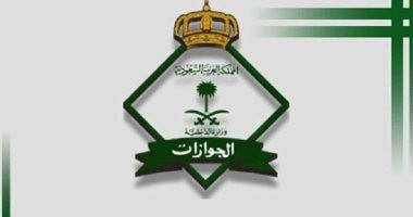 مديرية الجوازات السعودية تعلن نتائج قبول النساء برتبة جندى
