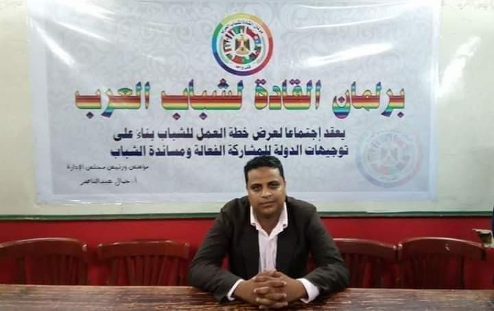 رئيس برلمان القادة لشباب العرب يهنئ الرئيس والأمة العربية والإسلامية بعيد الأضحى