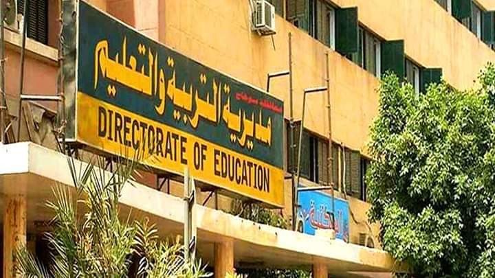 تشكيل لجنة لإتمام اجراءات التسوية للعاملين بالتربية والتعليم بسوهاج