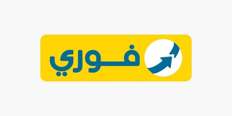 تكاتفًا مع جهود الدولة المبذولة لمواجهة الظروف الراهنة..   "فوري" تطلق مبادرة لدعم السيدات المعيلات
