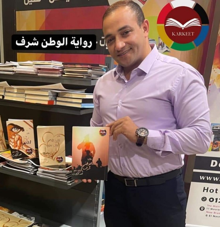 أحمد كركيت ينتهي من كتابة سلسلة روايات جديدة