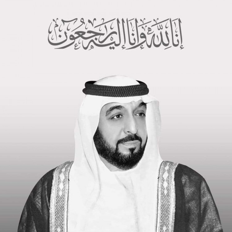 رئيس جامعة الفيوم ينعى الشيخ خليفة بن زايد آل نهيان رئيس دولة الإمارات