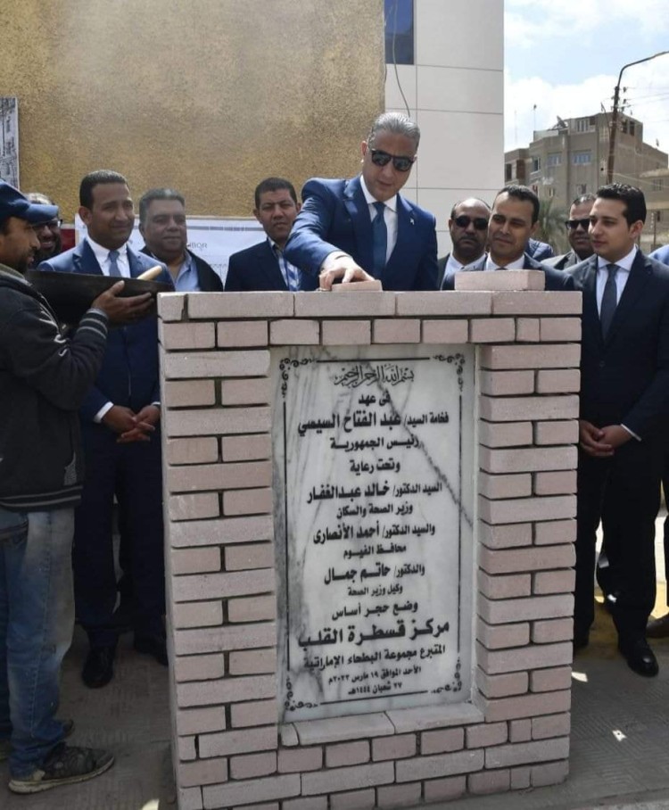 محافظ الفيوم يضع حجر الأساس لمركز قسطرة القلب بالمستشفى العام