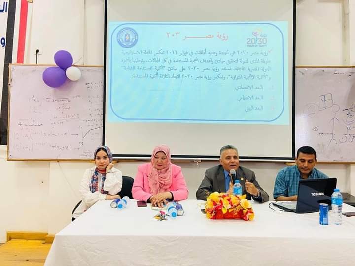 ندوة "الإستراتيجية القومية للعلوم والتكنولوجيا لتفعيل رؤية مصر 2030"بكلية الهندسة جامعة السويس