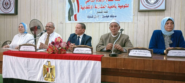إعلام الفيوم يكثف لقاءاته الجماهيرية للدعوة للمشاركة الانتخابية