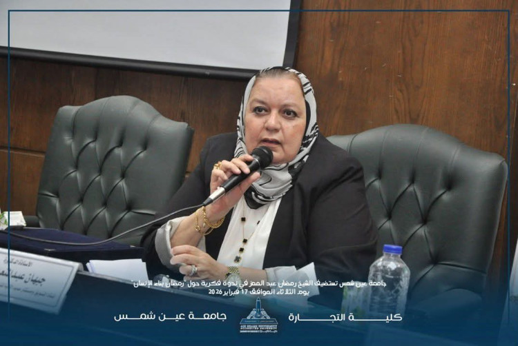 جامعة عين شمس تستضيف الشيخ رمضان عبد المعز في ندوة فكرية حول "رمضان بناء الإنسان"