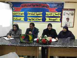 ختامى الحلقة النقاشية التحديات التى تواجه تحقيق التنمية المستدامة فى مجال التعليم والطاقة