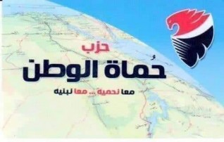 حزب حماه الوطن يطالب بفتح قصر ثقافة العريش للجمهور