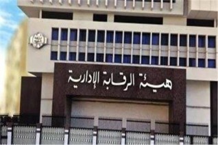 وزير الزراعة يقرر إحالة ملف قرض البنك الإسلامي للتنمية المخصص لمكافحة انفلونزا الطيور الي النيابة الادارية