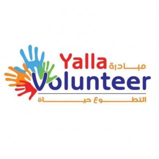 إنطلاق مبادرة "Yalla volunteer" التى تهدف لنشر ثقافة التطوع