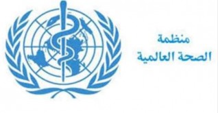 الصحة العالمية توجه نصيحة إلى المصريين للنجاة من كورونا