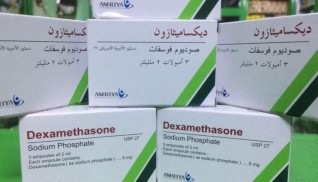 هيئة الدواء المصرية تعلق على ما اثير عن استخدام مستحضر ديكساميثازون كعلاج لفيروس كورونا