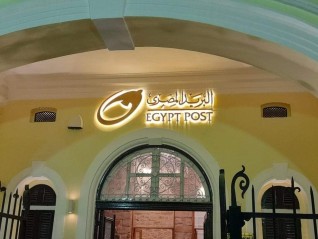 مكاتب البريد بمحافظة بني سويف تفتح أبوابها أمام المواطنين السبت القادم