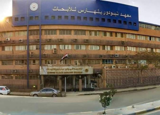 التعليم العالي : معهد تيودور بلهارس للأبحاث يفتتح وحدة منظار المثانة المرن لتعزيز التشخيص المبكر لأورام المثانة