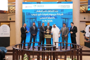 البورصة المصرية تشهد انتقال شركة "بريميم هيلثكير جروب" إلى السوق الرئيسي