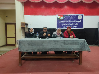 إعلام الفيوم ينظم توعوية بعنوان  " الجرائم الإلكترونية