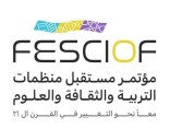 «الرياض» تستضيف مؤتمرًا حول "مستقبل منظمات التربية والثقافة والعلوم في القرن الـ