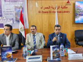 مكتبة مصر العامة بالزاوية الحمراء تناقش «الإدارة الذكية واستباق التغيير» في ندوة علمية